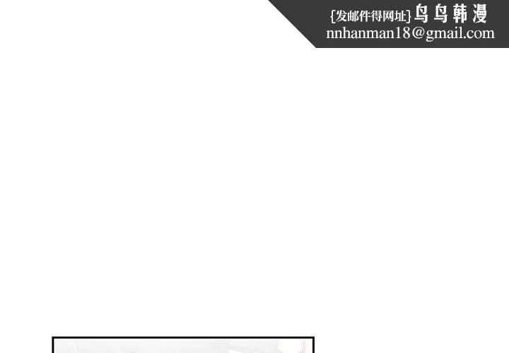 疫情下的家教生活 - 第53话 - page 1