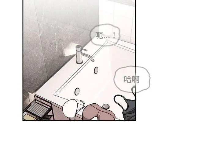疫情下的家教生活 - 第53话 - page 2