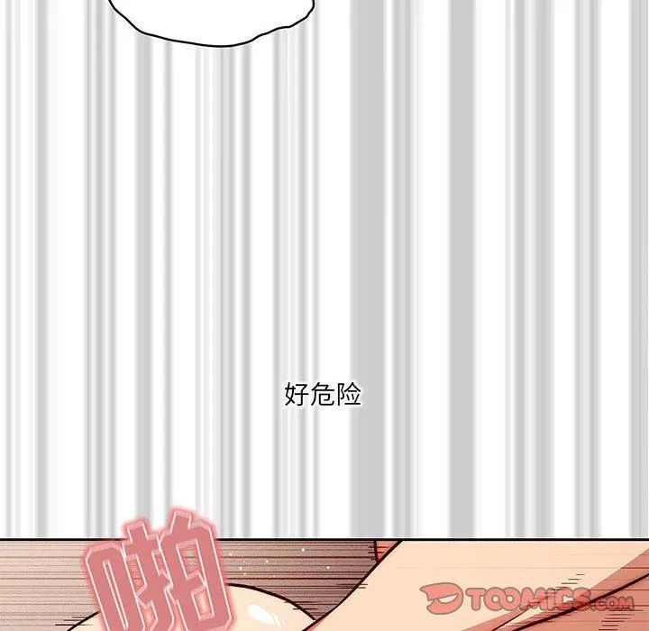 疫情下的家教生活 - 第53话 - page 6