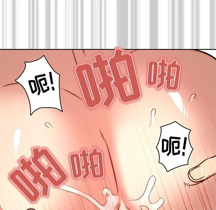 疫情下的家教生活 - 第53话 - page 10