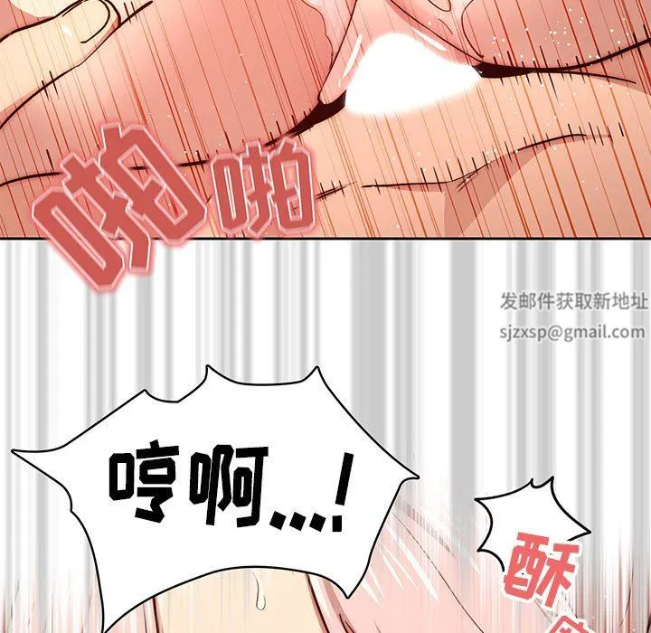 疫情下的家教生活 - 第53话 - page 11