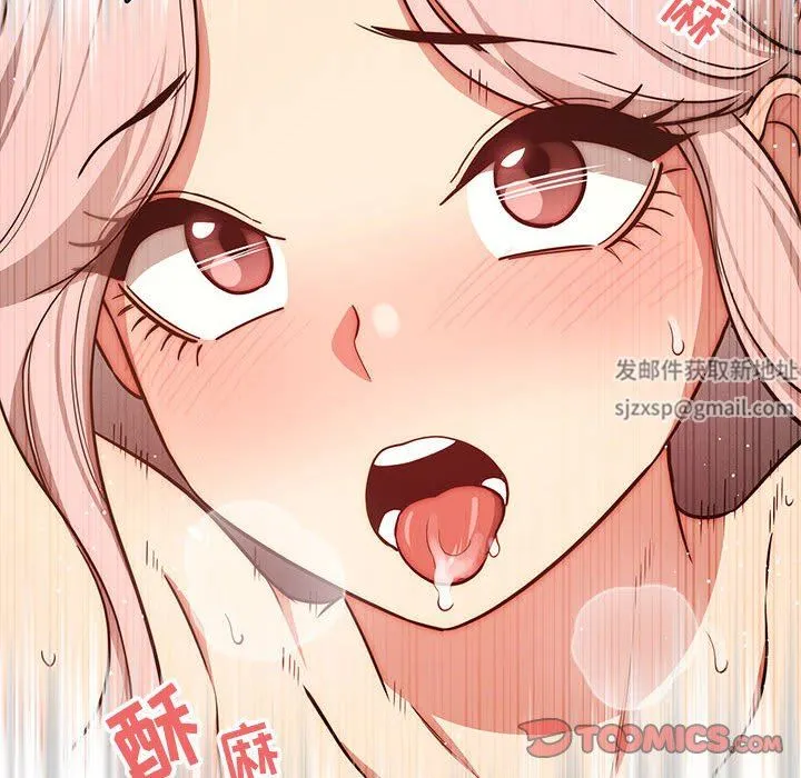疫情下的家教生活 - 第53话 - page 12