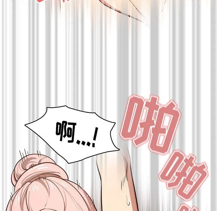 疫情下的家教生活 - 第53话 - page 13