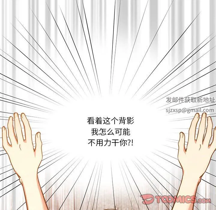 疫情下的家教生活 - 第53话 - page 18
