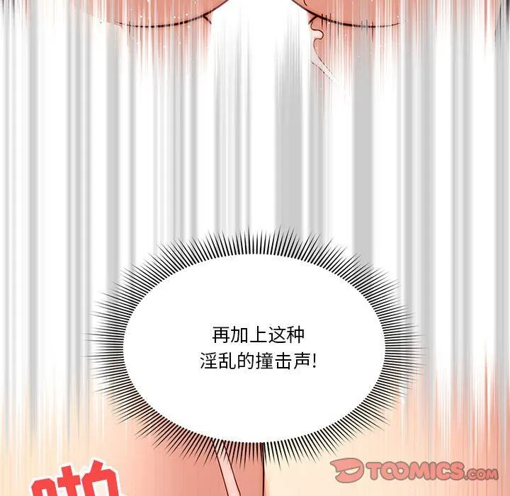 疫情下的家教生活 - 第53话 - page 21