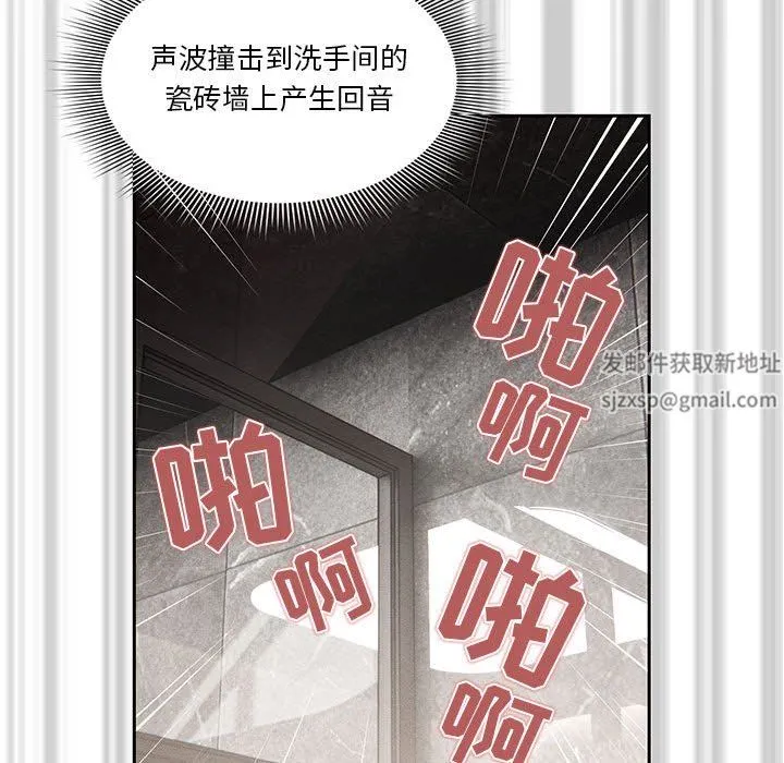 疫情下的家教生活 - 第53话 - page 23