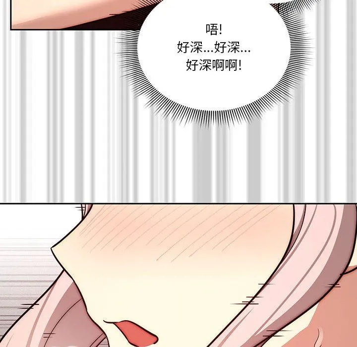 疫情下的家教生活 - 第53话 - page 28
