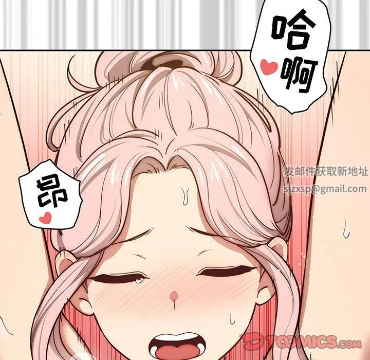 疫情下的家教生活 - 第53话 - page 30