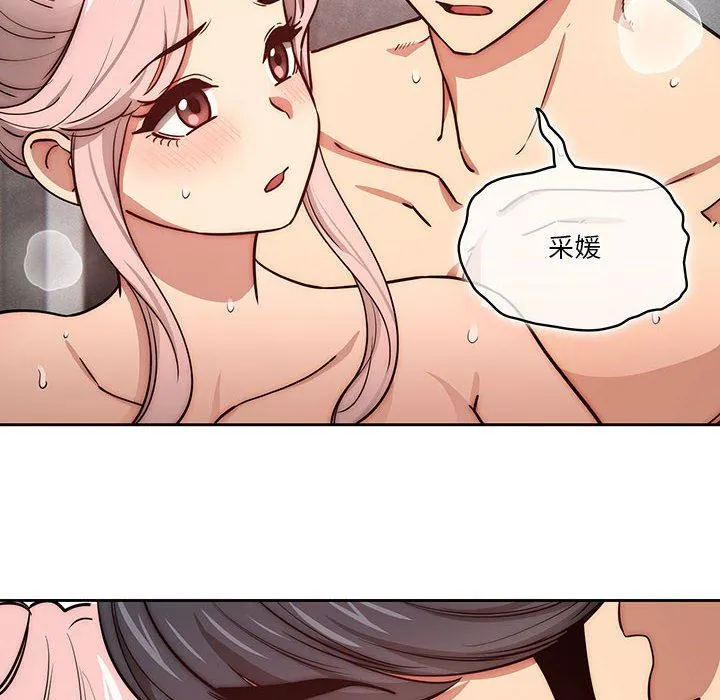 疫情下的家教生活 - 第53话 - page 37