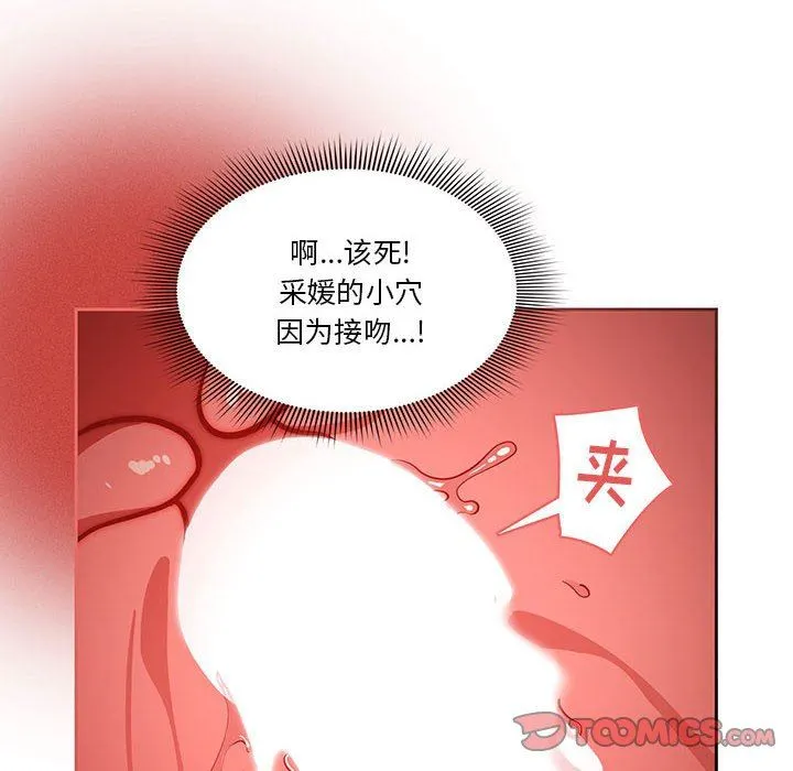 疫情下的家教生活 - 第53话 - page 39