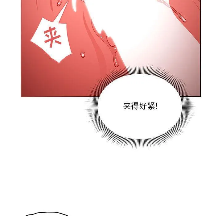疫情下的家教生活 - 第53话 - page 40
