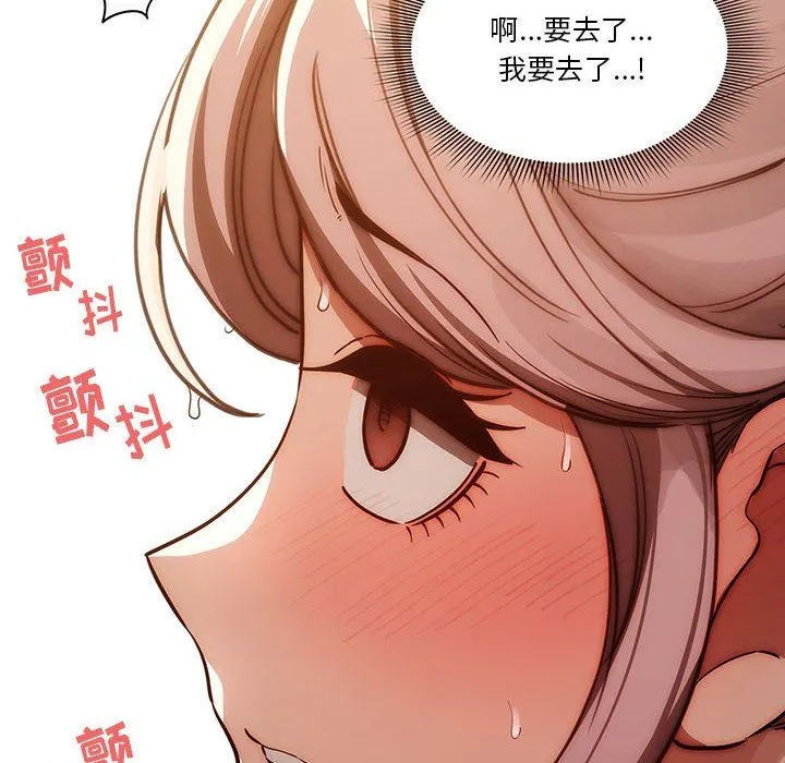 疫情下的家教生活 - 第53话 - page 47