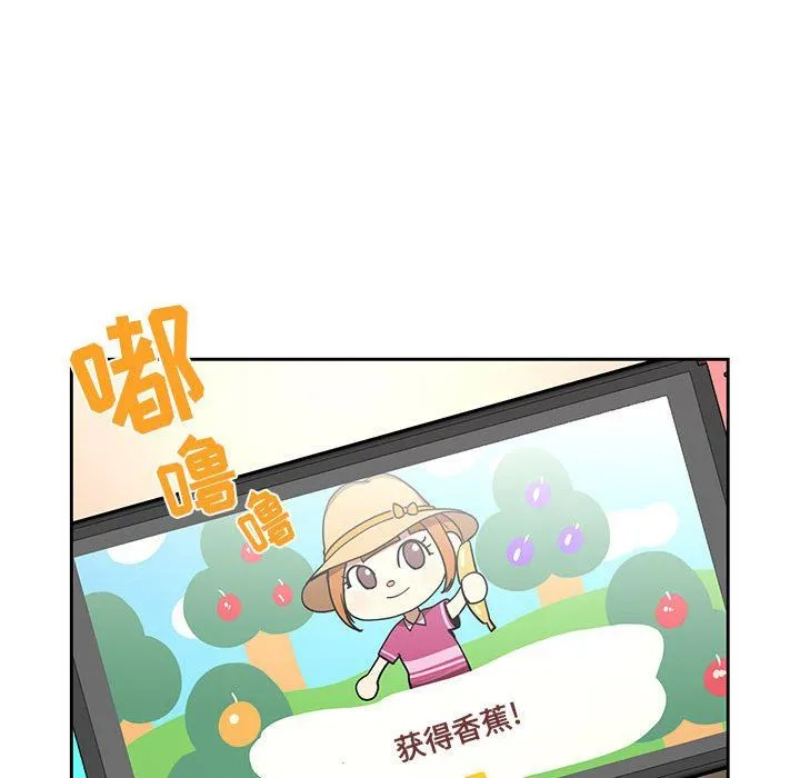 疫情下的家教生活 - 第53话 - page 56
