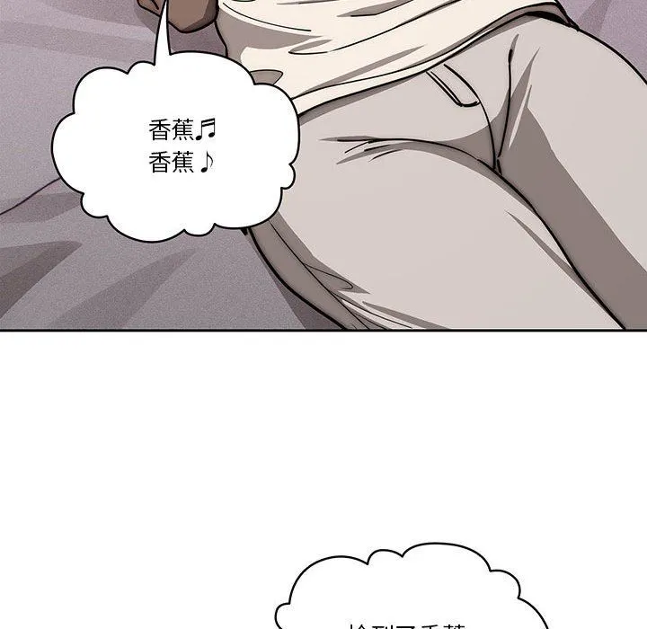 疫情下的家教生活 - 第53话 - page 59
