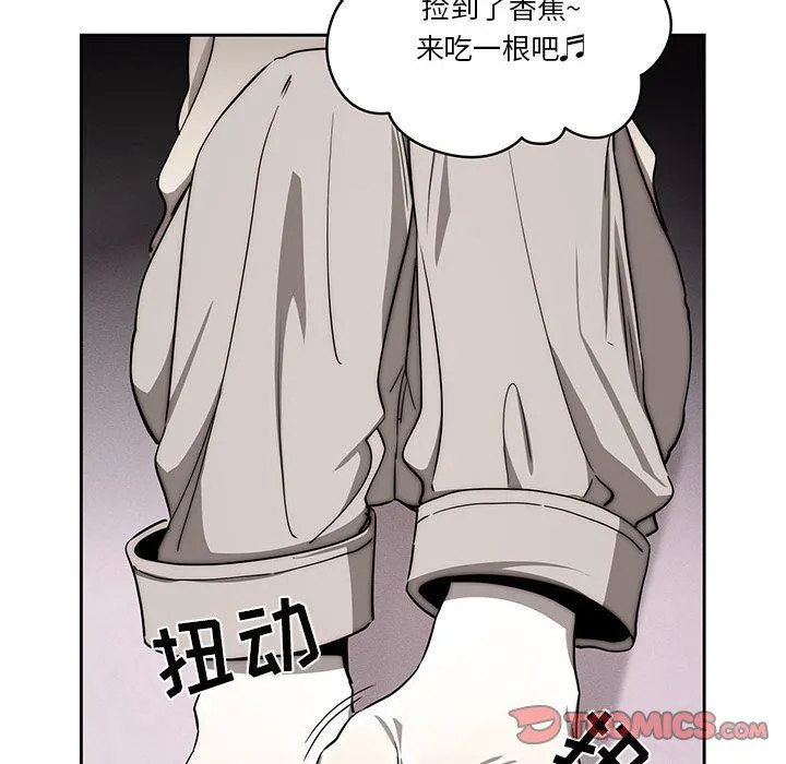 疫情下的家教生活 - 第53话 - page 60
