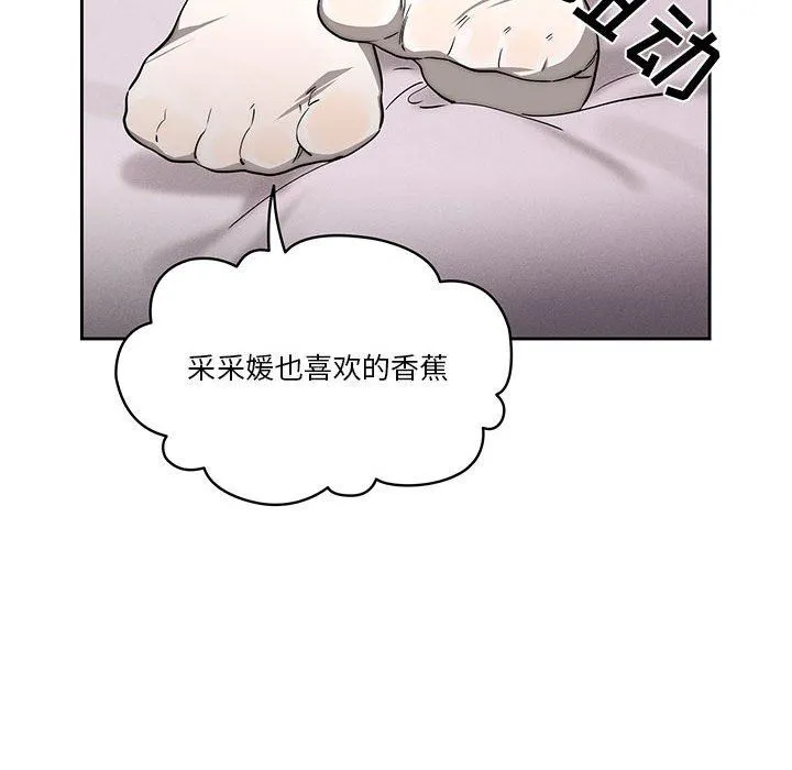 疫情下的家教生活 - 第53话 - page 61