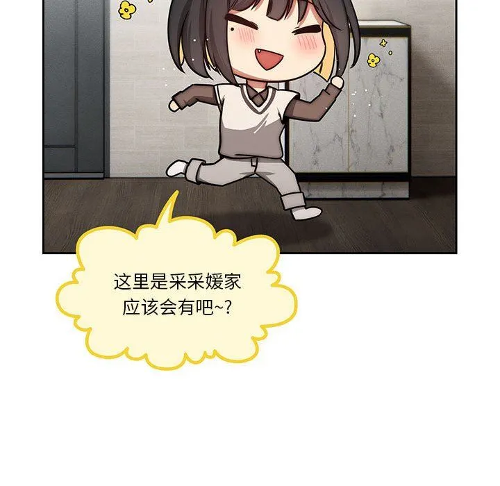 疫情下的家教生活 - 第53话 - page 64