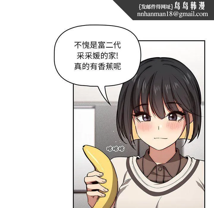 疫情下的家教生活 - 第53话 - page 65