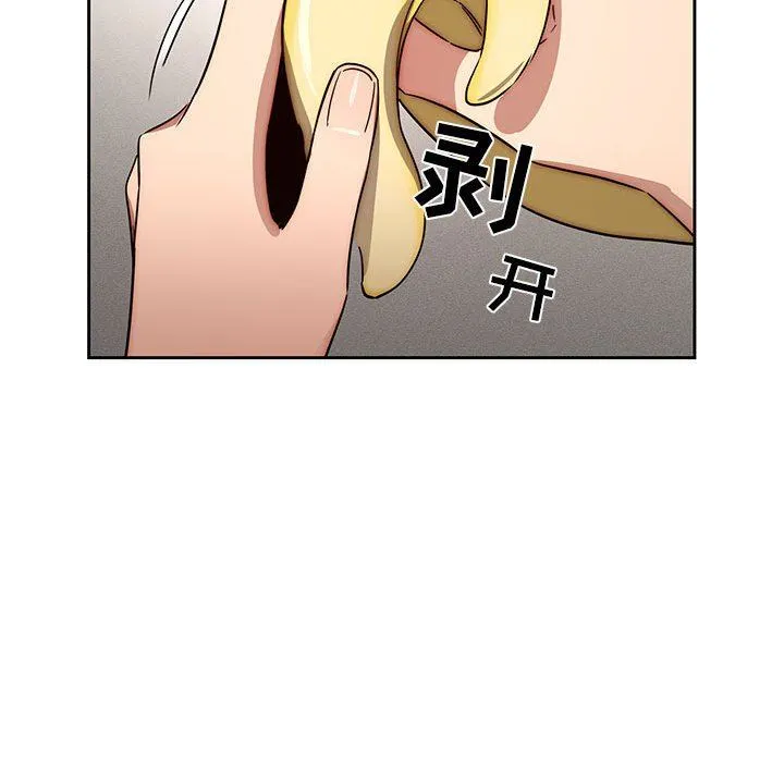 疫情下的家教生活 - 第53话 - page 67
