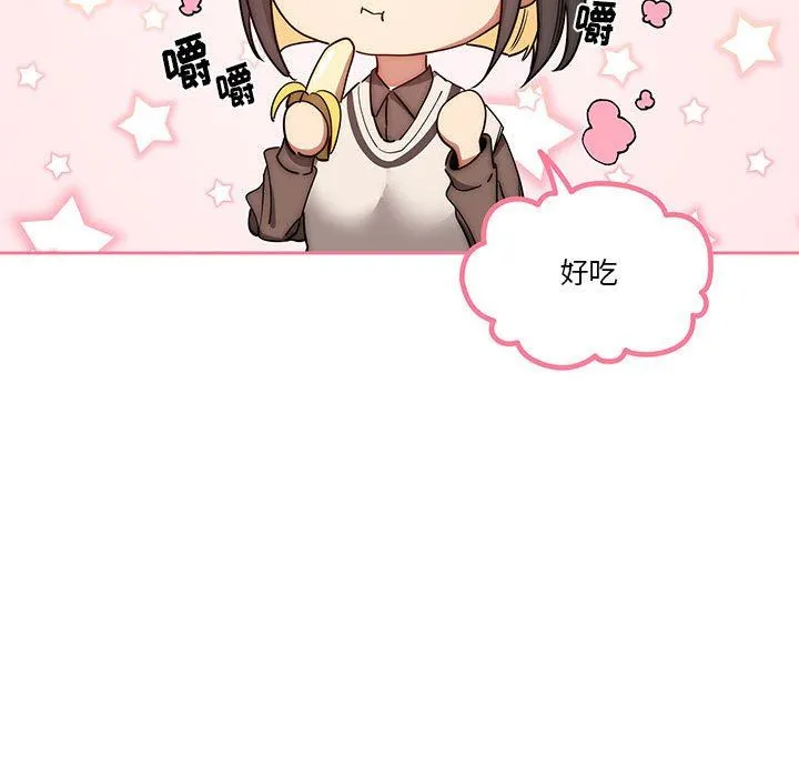疫情下的家教生活 - 第53话 - page 73