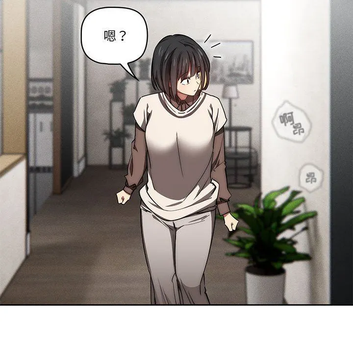 疫情下的家教生活 - 第53话 - page 77