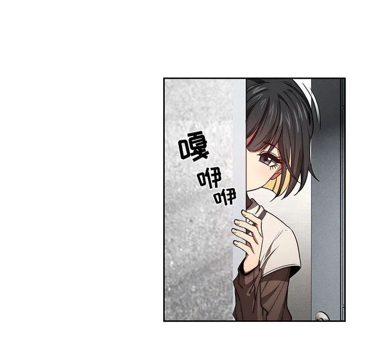 疫情下的家教生活 - 第53话 - page 80