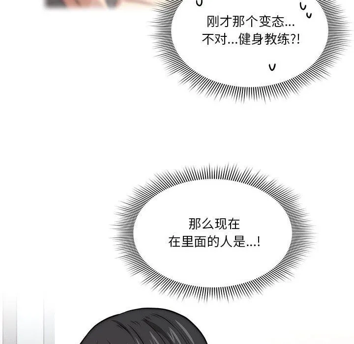 疫情下的家教生活 - 第53话 - page 86