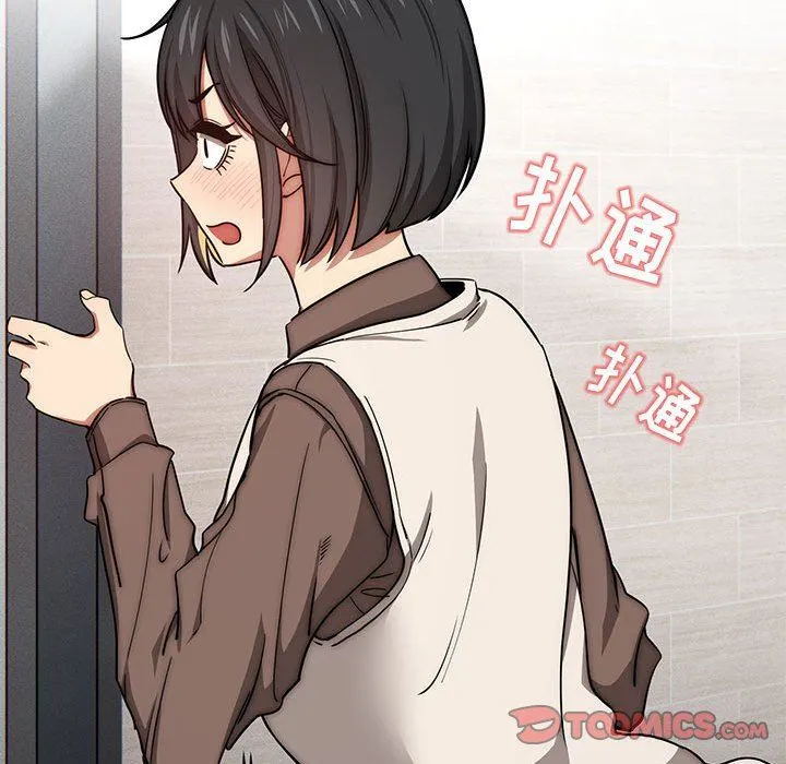 疫情下的家教生活 - 第53话 - page 87