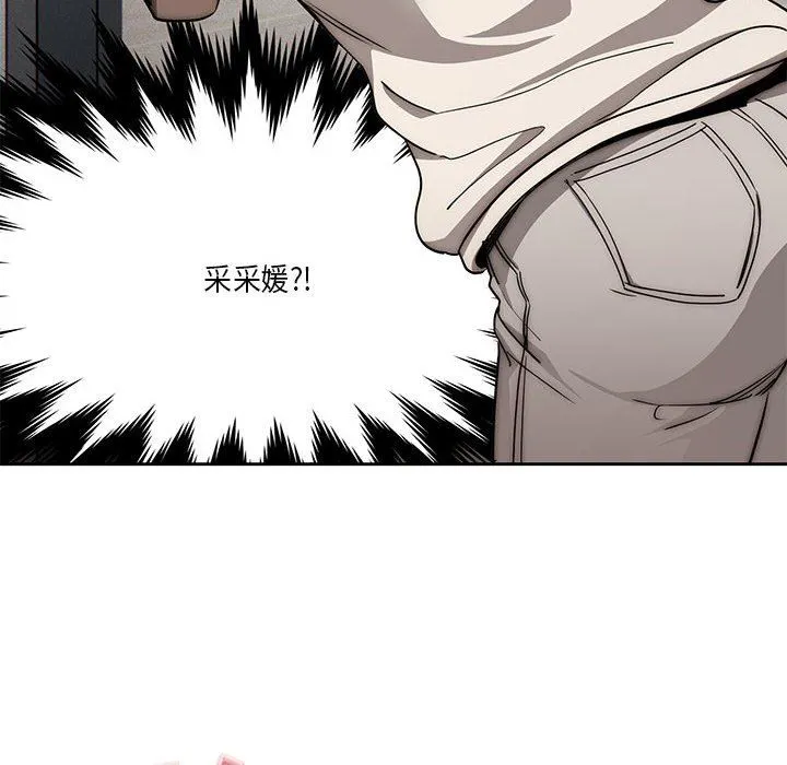 疫情下的家教生活 - 第53话 - page 88