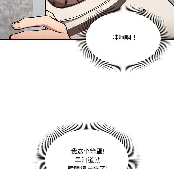 疫情下的家教生活 - 第53话 - page 92