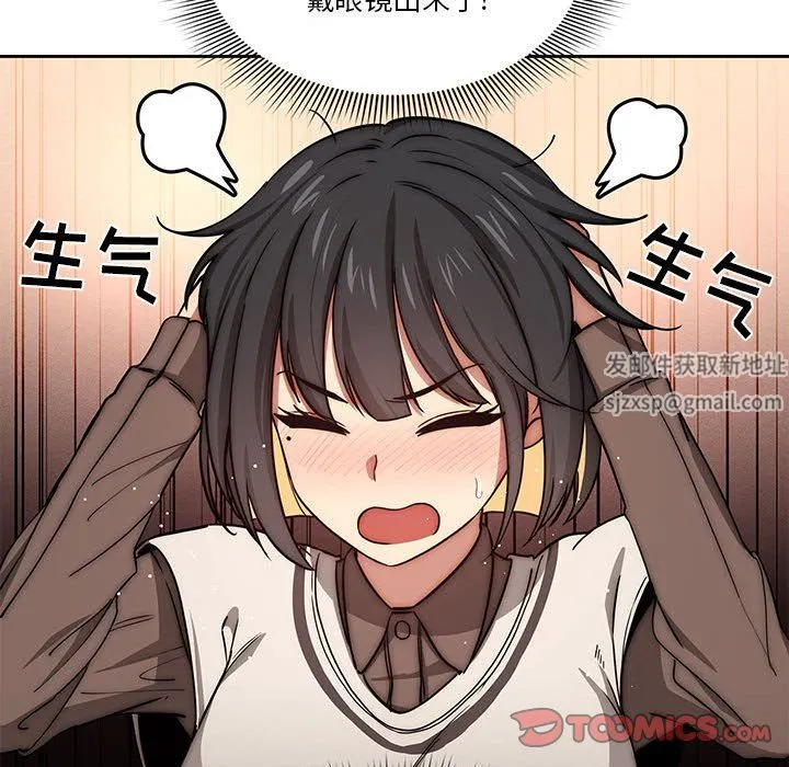 疫情下的家教生活 - 第53话 - page 93