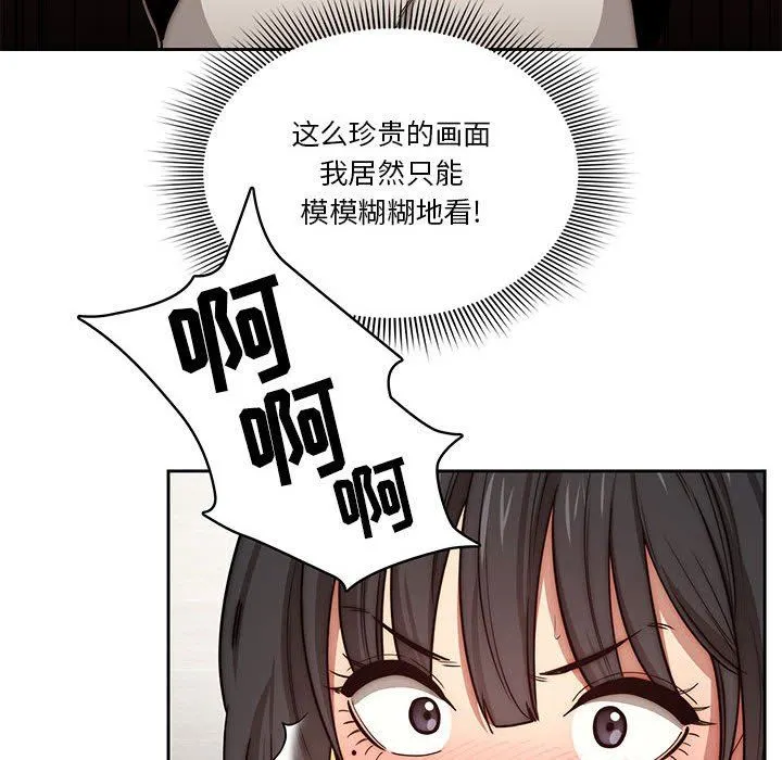 疫情下的家教生活 - 第53话 - page 94