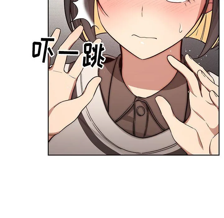 疫情下的家教生活 - 第53话 - page 95