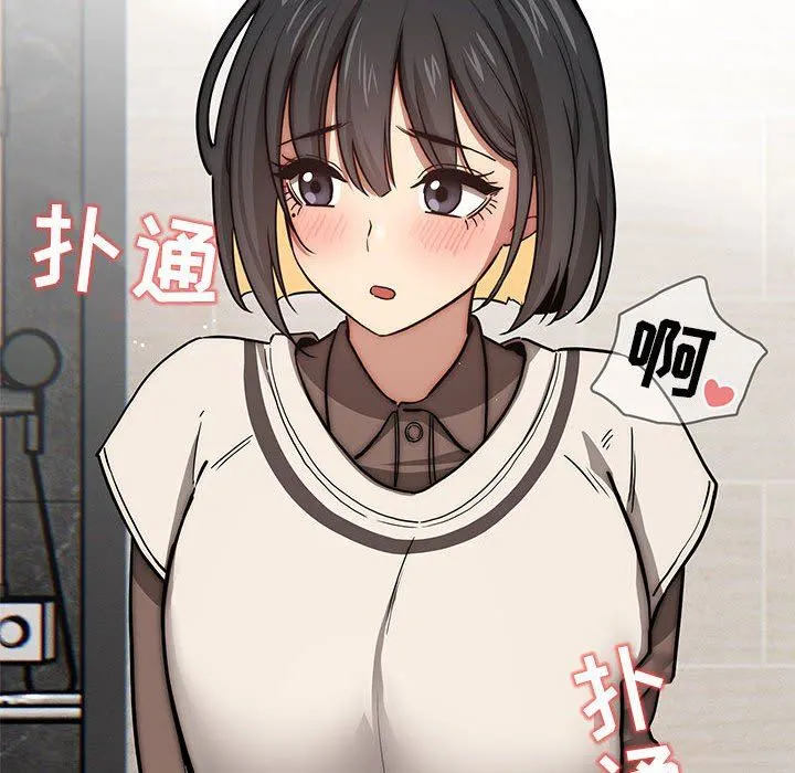 疫情下的家教生活 - 第53话 - page 98
