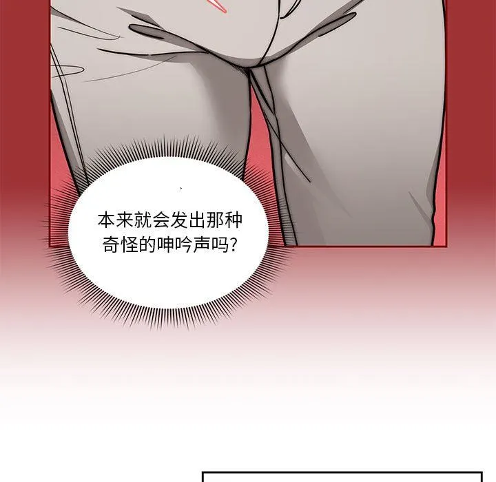 疫情下的家教生活 - 第53话 - page 103