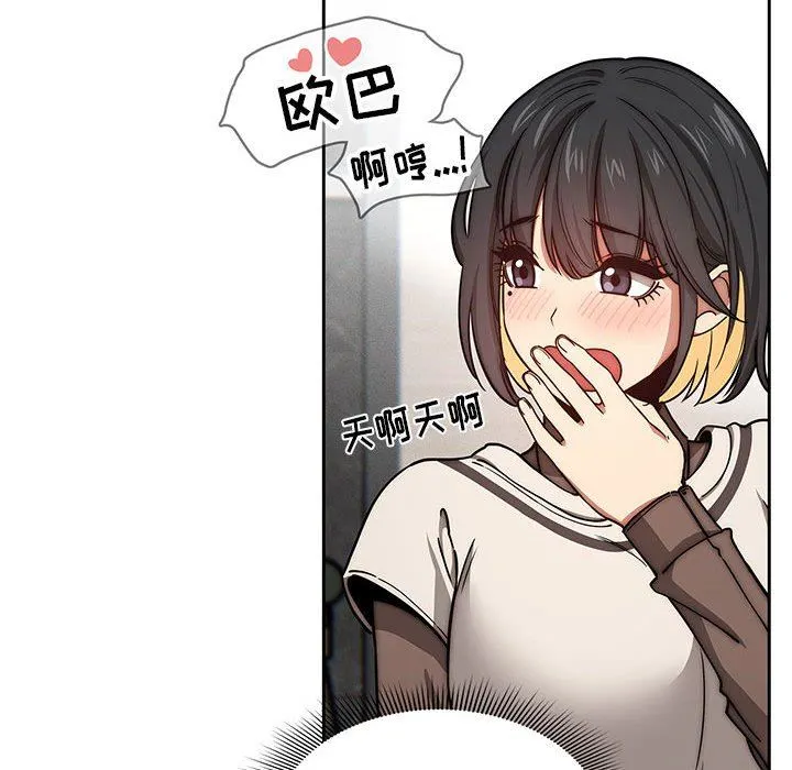 疫情下的家教生活 - 第53话 - page 104