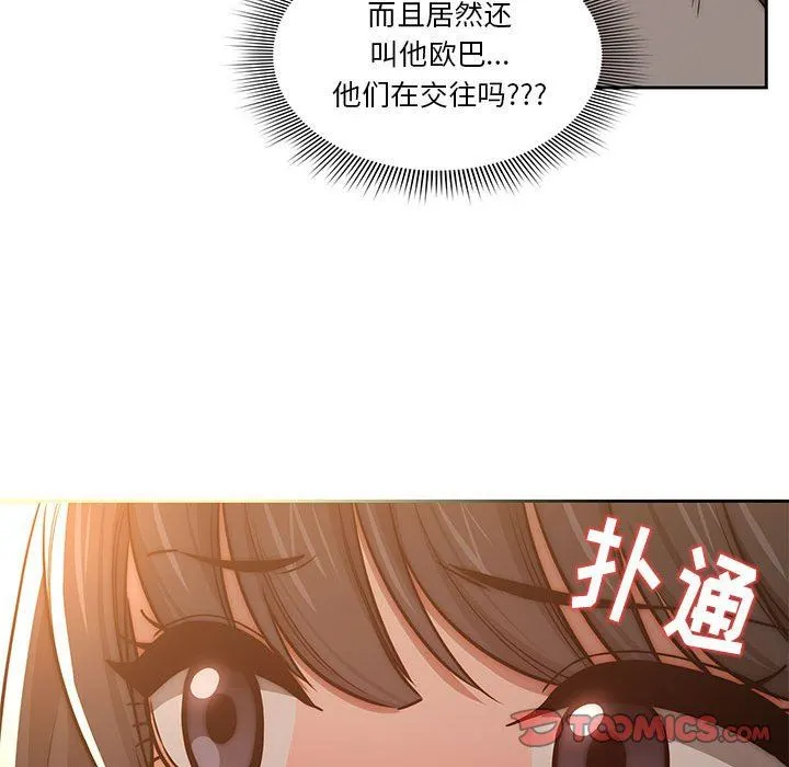 疫情下的家教生活 - 第53话 - page 105