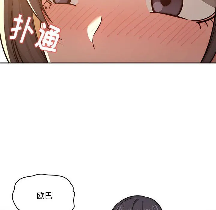 疫情下的家教生活 - 第53话 - page 106
