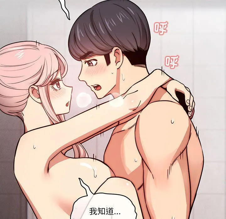疫情下的家教生活 - 第53话 - page 110