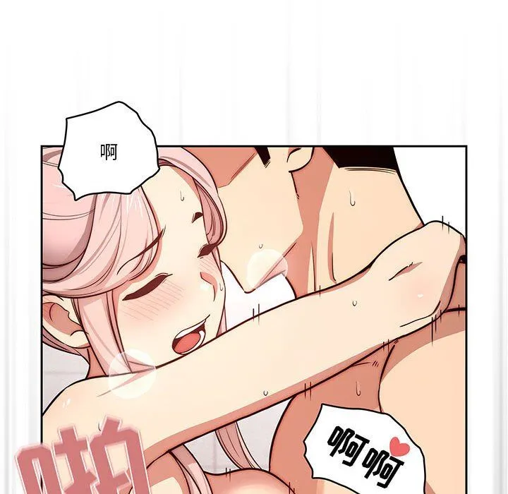 疫情下的家教生活 - 第53话 - page 112