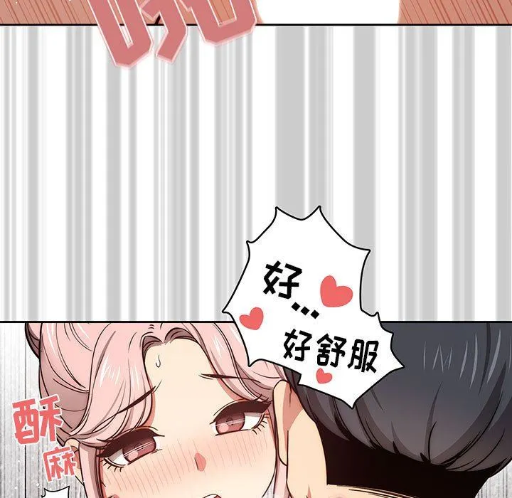 疫情下的家教生活 - 第53话 - page 115