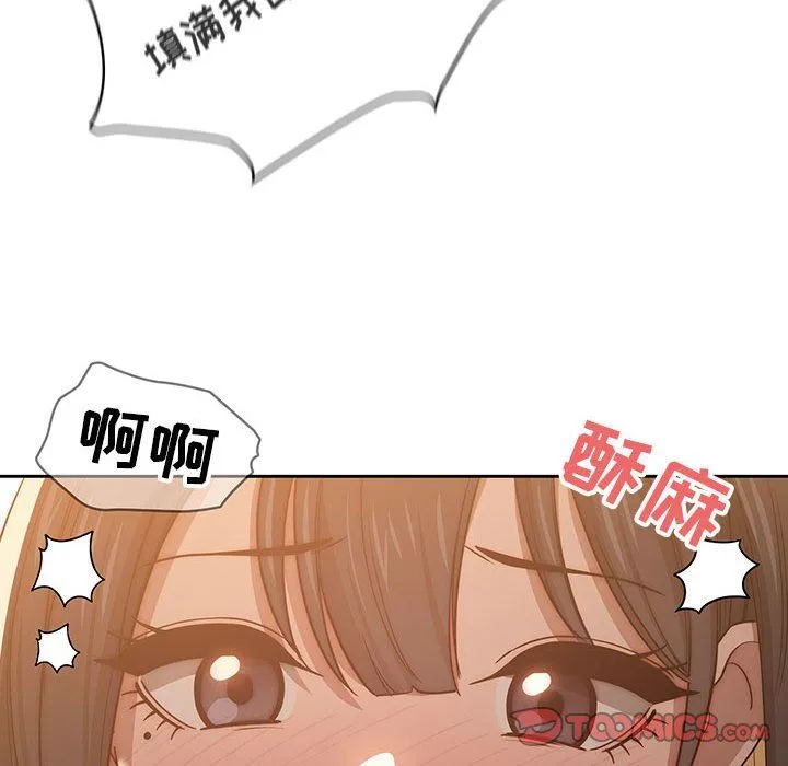 疫情下的家教生活 - 第53话 - page 126