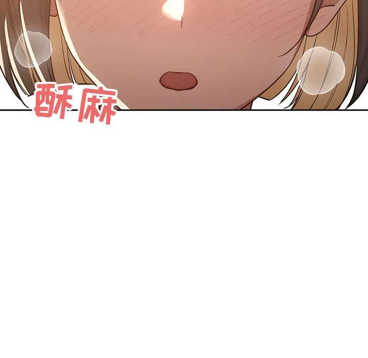 疫情下的家教生活 - 第53话 - page 127