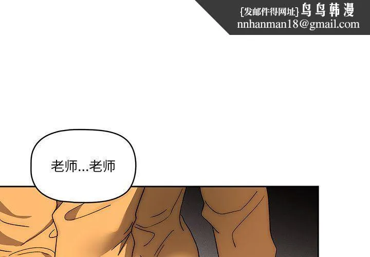 疫情下的家教生活 - 第30话 - page 1