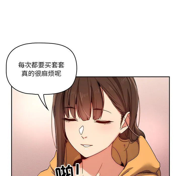 疫情下的家教生活 - 第30话 - page 7