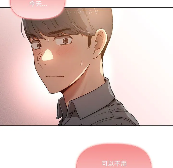 疫情下的家教生活 - 第30话 - page 9