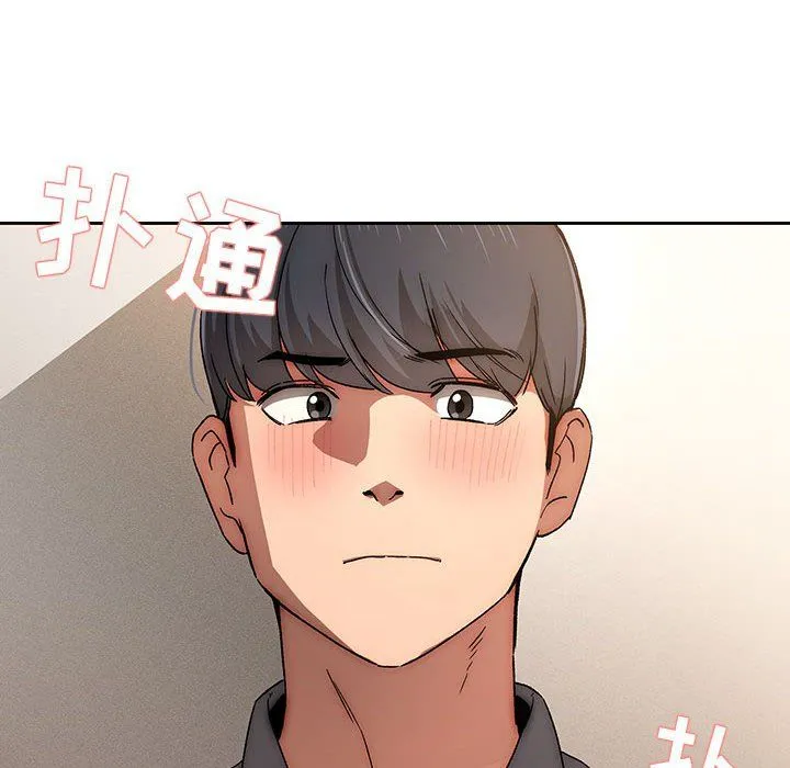 疫情下的家教生活 - 第30话 - page 16