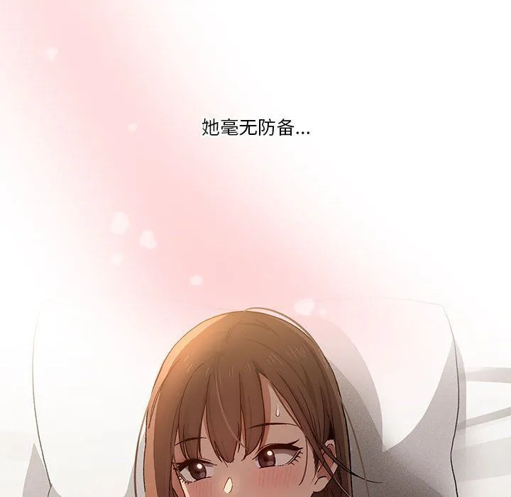 疫情下的家教生活 - 第30话 - page 18
