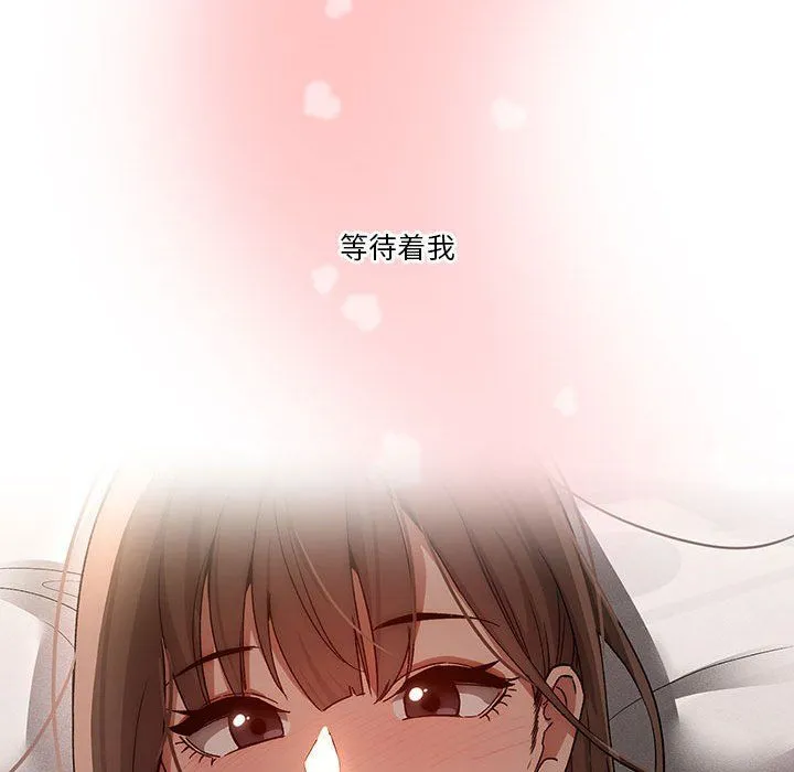 疫情下的家教生活 - 第30话 - page 21