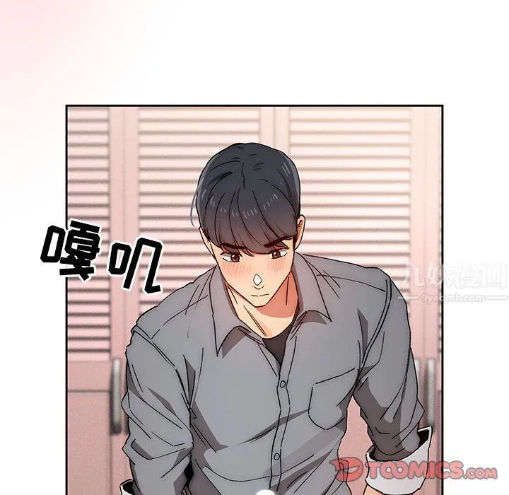 疫情下的家教生活 - 第30话 - page 24